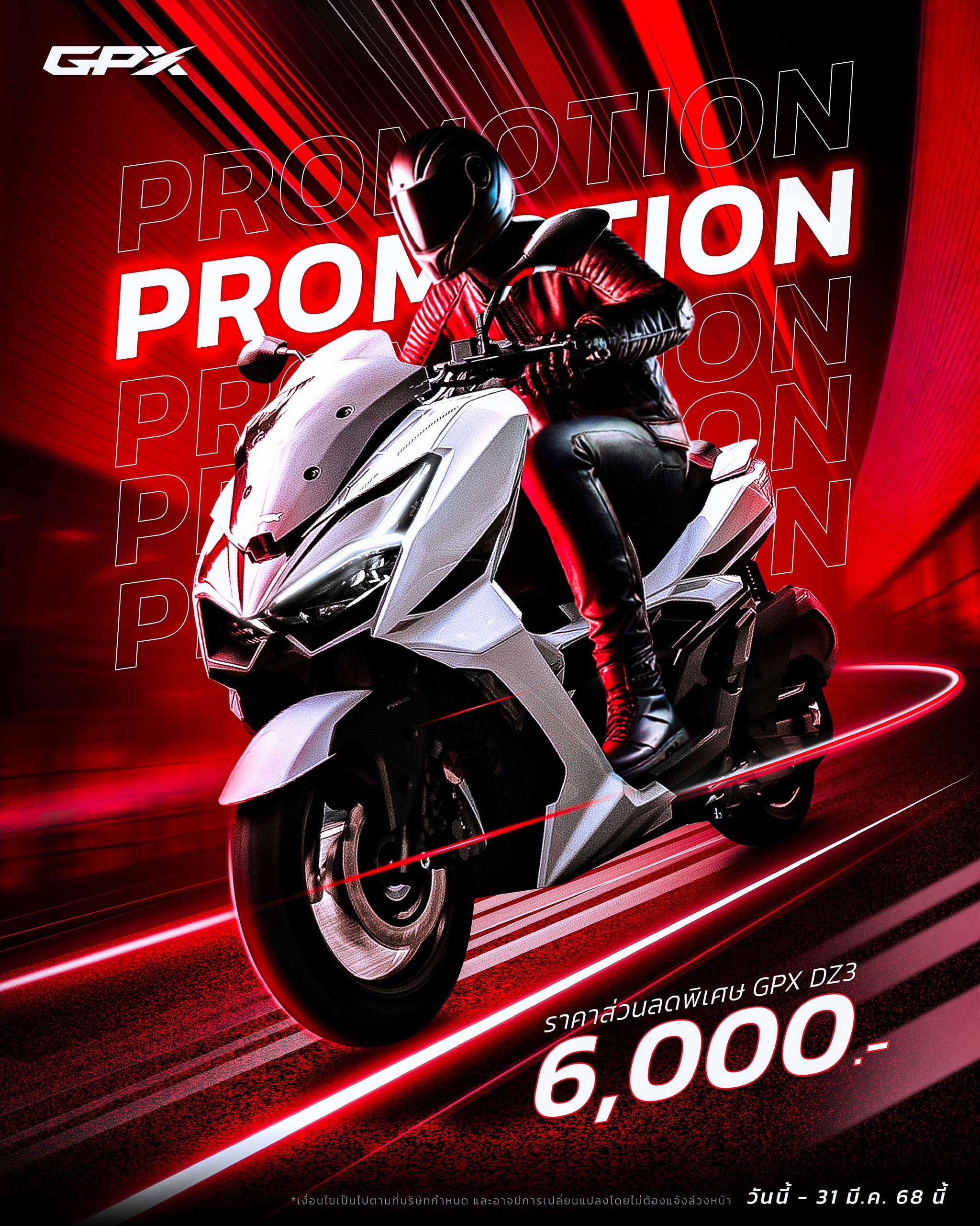 promotion-gpx