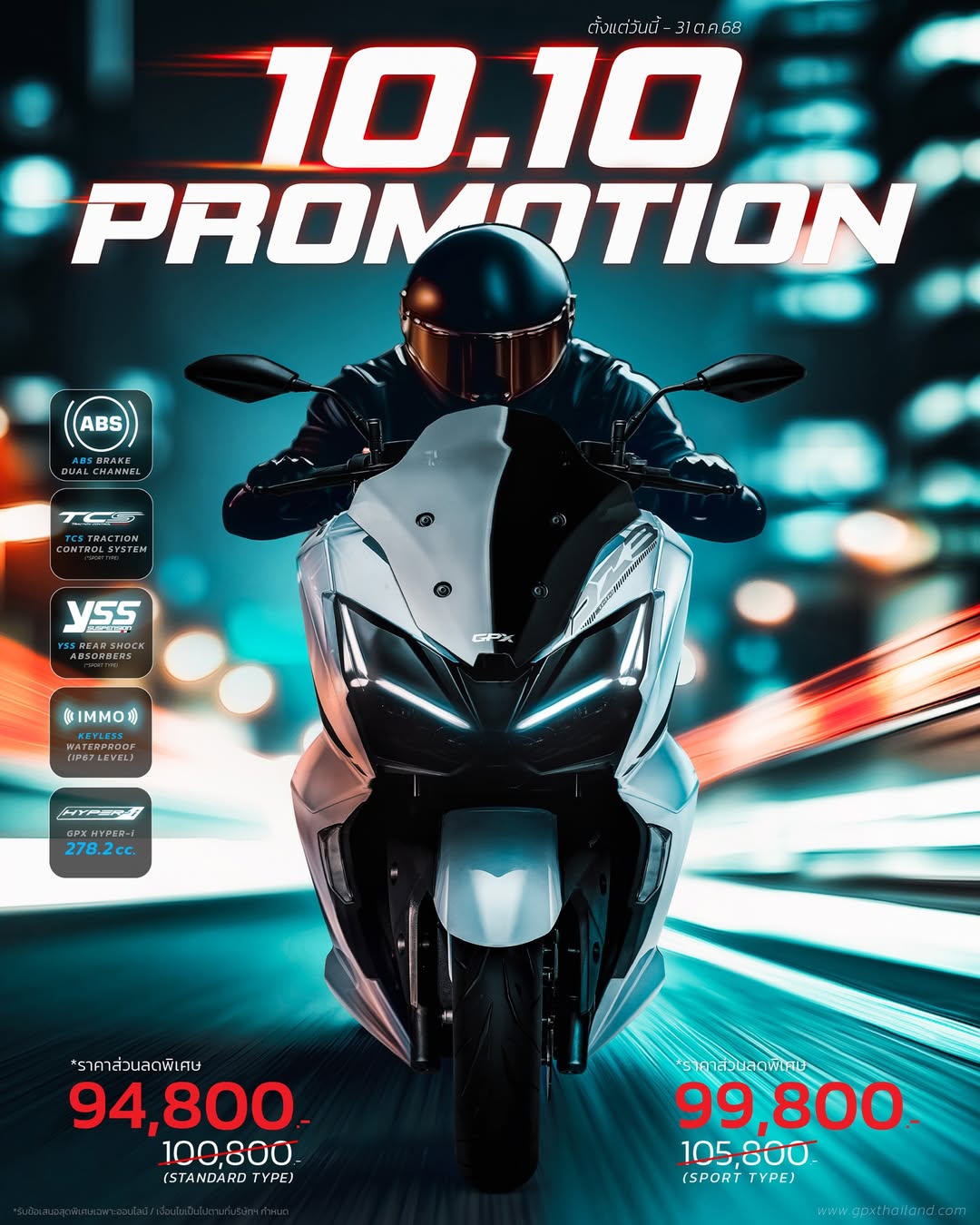 GPX Promotion Oct
