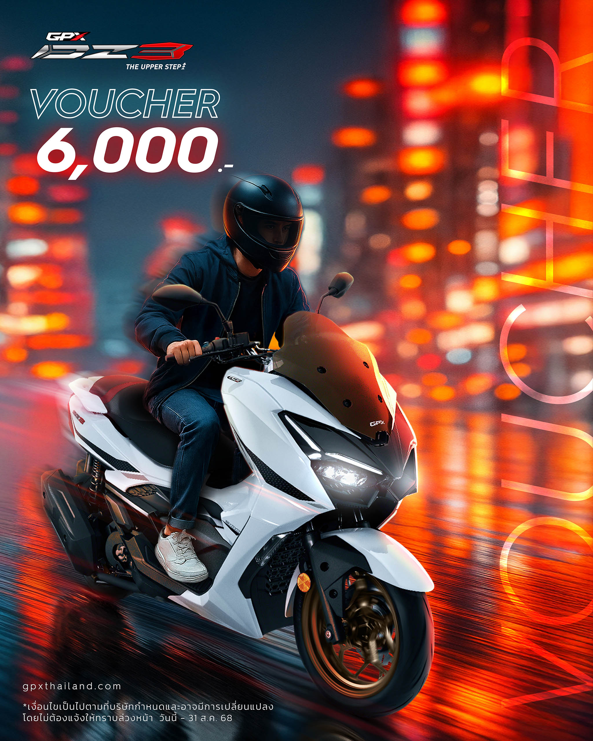 Promotion Aug