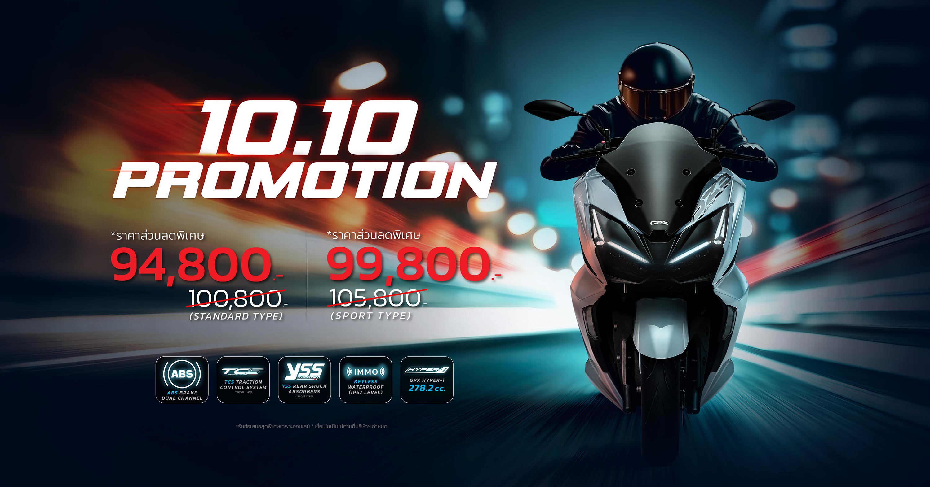 promotion-gpx-oct